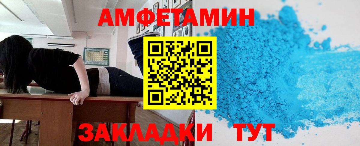 АМФЕТАМИН  Амфетамин Розовый  Вход с VPN  Геленджик 