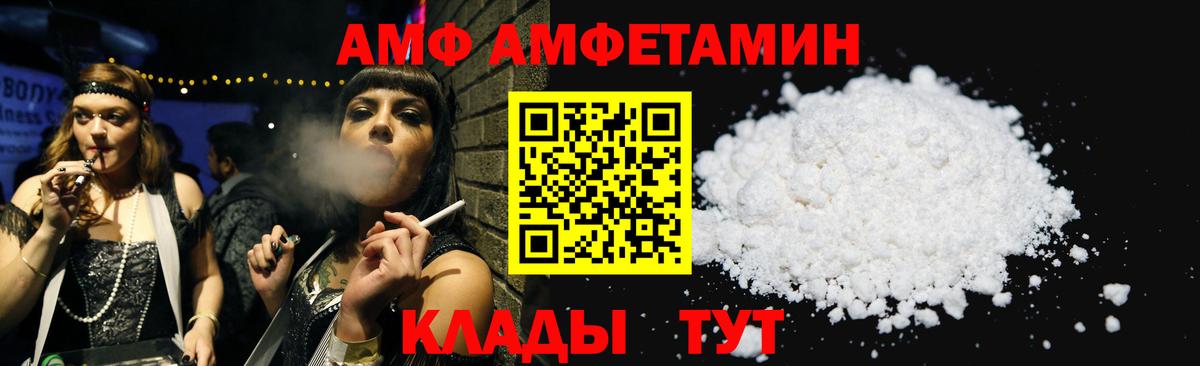 АМФ Розовый Геленджик