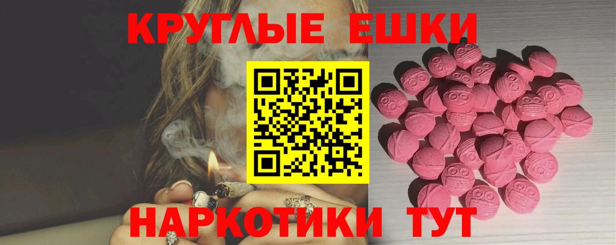 Ecstasy TESLA Геленджик