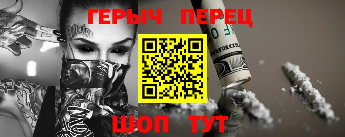 ГЕРОИН Афган Геленджик