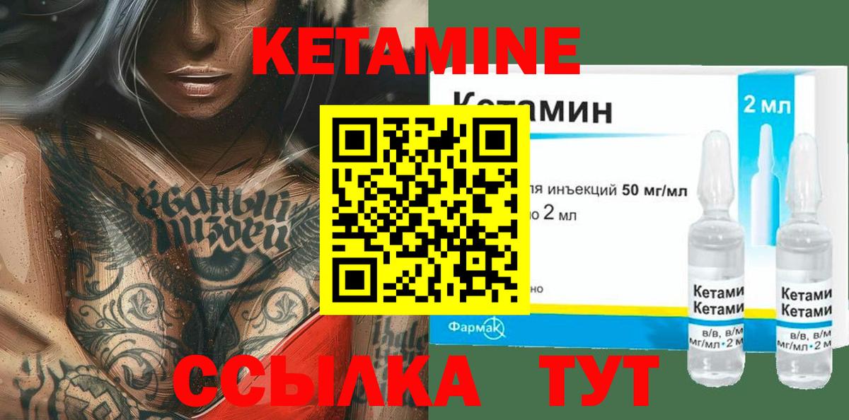 КЕТАМИН VHQ  Вход с VPN  Кетамин ketamine  Геленджик 