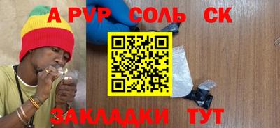 apvp Свободный
