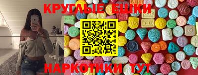 экстази Севастополь