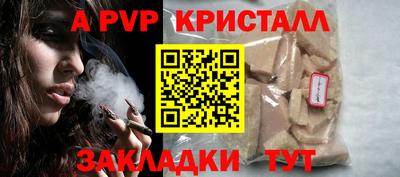 ALPHA PVP Рузаевка