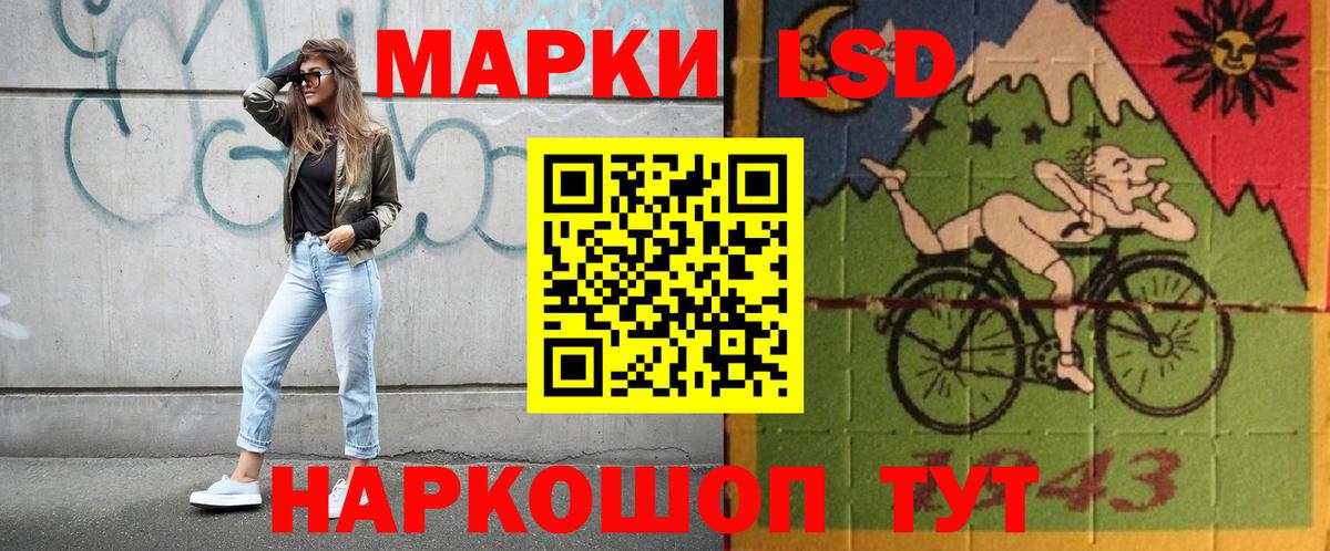 ЛСД экстази кислота  Лсд 25 экстази кислота  Геленджик  Вход с VPN 