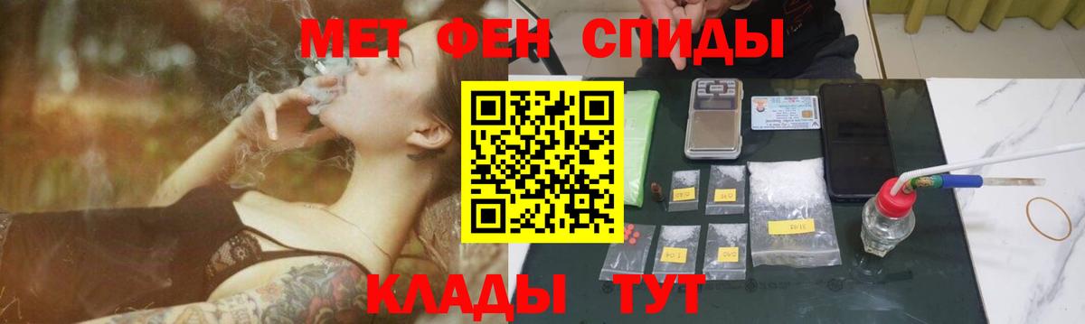 Метамфетамин Декстрометамфетамин 99.9%  Вход с VPN  Метамфетамин Декстрометамфетамин 99.9%  Геленджик 