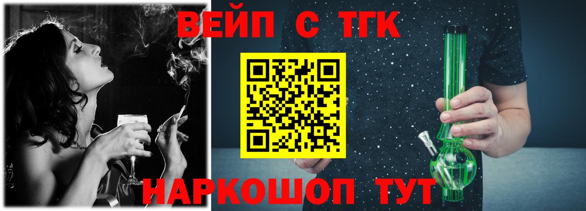 Дистиллят ТГК THC oil Геленджик