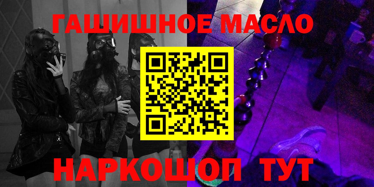 Дистиллят ТГК THC oil  Вход с VPN  Геленджик  Дистиллят ТГК концентрат 